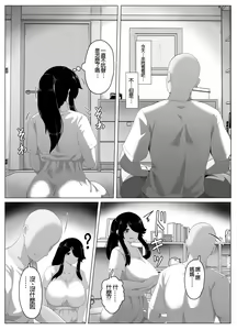 Page 139 of Oyasumi, Okaa-san I - preview thumbnail
