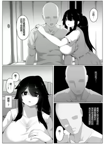 Page 142 of Oyasumi, Okaa-san I - preview thumbnail