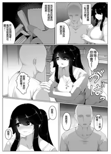 Page 143 of Oyasumi, Okaa-san I - preview thumbnail