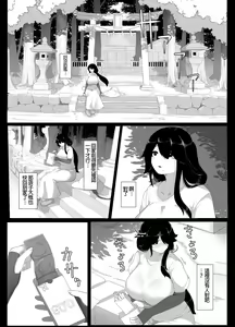 Page 149 of Oyasumi, Okaa-san I - preview thumbnail