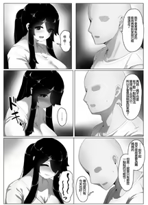 Page 154 of Oyasumi, Okaa-san I - preview thumbnail