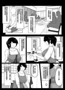 Page 28 of Oyasumi, Okaa-san I - preview thumbnail
