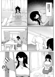Page 37 of Oyasumi, Okaa-san I - preview thumbnail