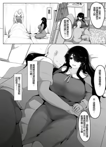 Page 48 of Oyasumi, Okaa-san I - preview thumbnail