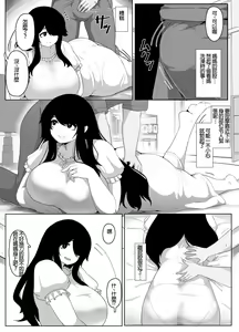 Page 57 of Oyasumi, Okaa-san I - preview thumbnail