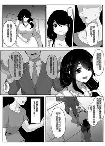 Page 67 of Oyasumi, Okaa-san I - preview thumbnail