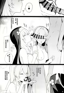 Page 8 of Mitsu | 蜜密 - preview thumbnail