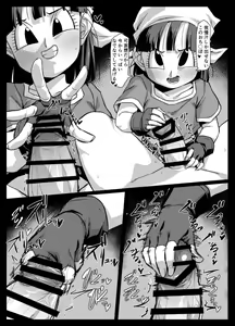 Page 9 of Seme Pan 4 - preview thumbnail