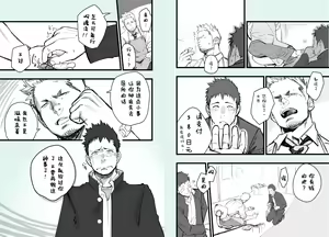 Page 7 of [一十_落書きホモ漫画 １話目][Chinese][Dark Night][Digital] - preview thumbnail