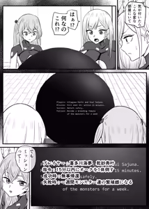 Page 2 of My Dress-Up Darling Marin and SaJuna become monster breeding females - preview thumbnail