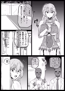 Page 3 of KiseKoi Shinju Going on a mission for Sajuna - preview thumbnail