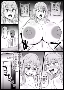 Page 6 of KiseKoi Shinju Going on a mission for Sajuna - preview thumbnail