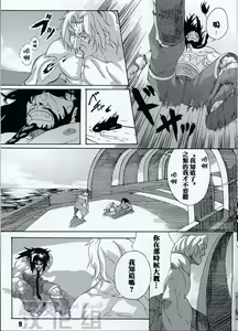 [Romancing SAGA Minsttrel song fan book Espoir][Chinese][Dark Night][Digital] — hentai manga cover on Fhentai