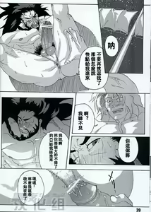 Page 12 of [Romancing SAGA Minsttrel song fan book Espoir][Chinese][Dark Night][Digital] - preview thumbnail