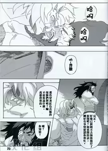 Page 17 of [Romancing SAGA Minsttrel song fan book Espoir][Chinese][Dark Night][Digital] - preview thumbnail