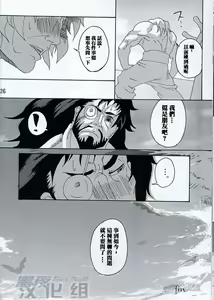 Page 18 of [Romancing SAGA Minsttrel song fan book Espoir][Chinese][Dark Night][Digital] - preview thumbnail