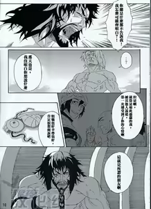 Page 2 of [Romancing SAGA Minsttrel song fan book Espoir][Chinese][Dark Night][Digital] - preview thumbnail
