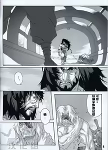 Page 22 of [Romancing SAGA Minsttrel song fan book Espoir][Chinese][Dark Night][Digital] - preview thumbnail