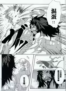 Page 24 of [Romancing SAGA Minsttrel song fan book Espoir][Chinese][Dark Night][Digital] - preview thumbnail