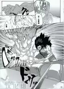 Page 3 of [Romancing SAGA Minsttrel song fan book Espoir][Chinese][Dark Night][Digital] - preview thumbnail