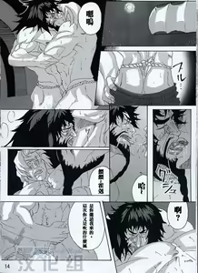 Page 6 of [Romancing SAGA Minsttrel song fan book Espoir][Chinese][Dark Night][Digital] - preview thumbnail