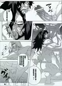 Page 7 of [Romancing SAGA Minsttrel song fan book Espoir][Chinese][Dark Night][Digital] - preview thumbnail