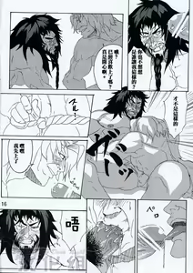Page 8 of [Romancing SAGA Minsttrel song fan book Espoir][Chinese][Dark Night][Digital] - preview thumbnail