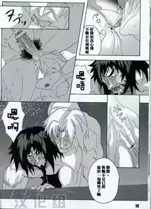 Page 10 of [Romancing SAGA Minsttrel song fan book Espoir][Chinese][Dark Night][Digital] - preview thumbnail