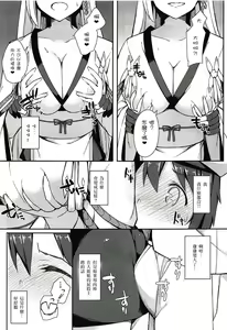 Page 105 of 愛瀬郁人合集 - preview thumbnail