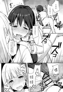 Page 120 of 愛瀬郁人合集 - preview thumbnail