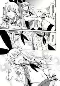 Page 261 of 愛瀬郁人合集 - preview thumbnail