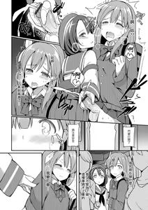 Page 316 of 愛瀬郁人合集 - preview thumbnail