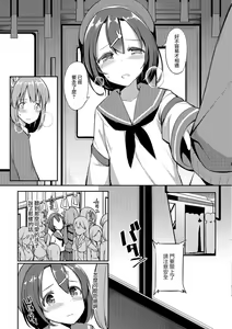 Page 317 of 愛瀬郁人合集 - preview thumbnail