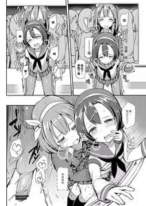Page 320 of 愛瀬郁人合集 - preview thumbnail