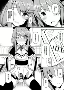 Page 348 of 愛瀬郁人合集 - preview thumbnail