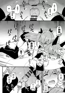 Page 366 of 愛瀬郁人合集 - preview thumbnail
