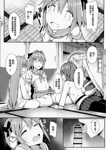 Page 411 of 愛瀬郁人合集 - preview thumbnail