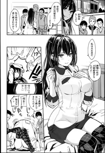 Page 106 of キミとナカよし - preview thumbnail