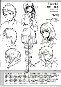 Page 218 of キミとナカよし - preview thumbnail