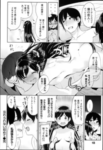 Page 22 of キミとナカよし - preview thumbnail