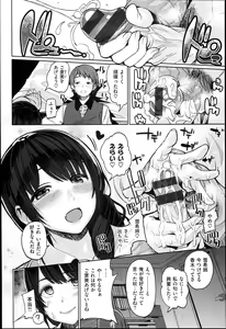 Page 72 of キミとナカよし - preview thumbnail