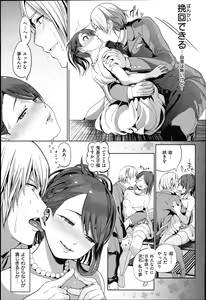 Page 89 of キミとナカよし - preview thumbnail