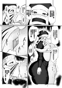 Page 19 of Kakushi no Onee-san ga Senzoku Onaho ni Narimashita | 隱部隊的姐姐成為了我的專屬飛機杯 - preview thumbnail