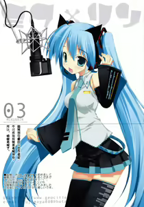 Page 2 of MIKU x RIN - preview thumbnail