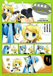 Page 5 of MIKU x RIN - preview thumbnail