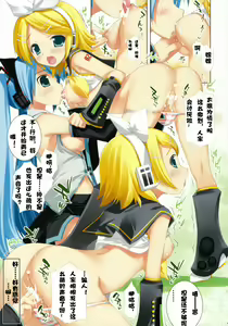 Page 9 of MIKU x RIN - preview thumbnail
