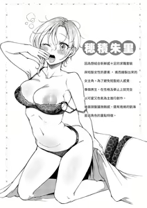 Page 109 of 粘膜 - preview thumbnail
