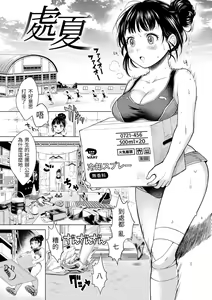 Page 152 of 粘膜 - preview thumbnail