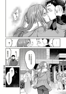 Page 67 of 粘膜 - preview thumbnail