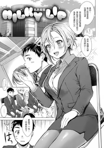 Page 90 of 粘膜 - preview thumbnail